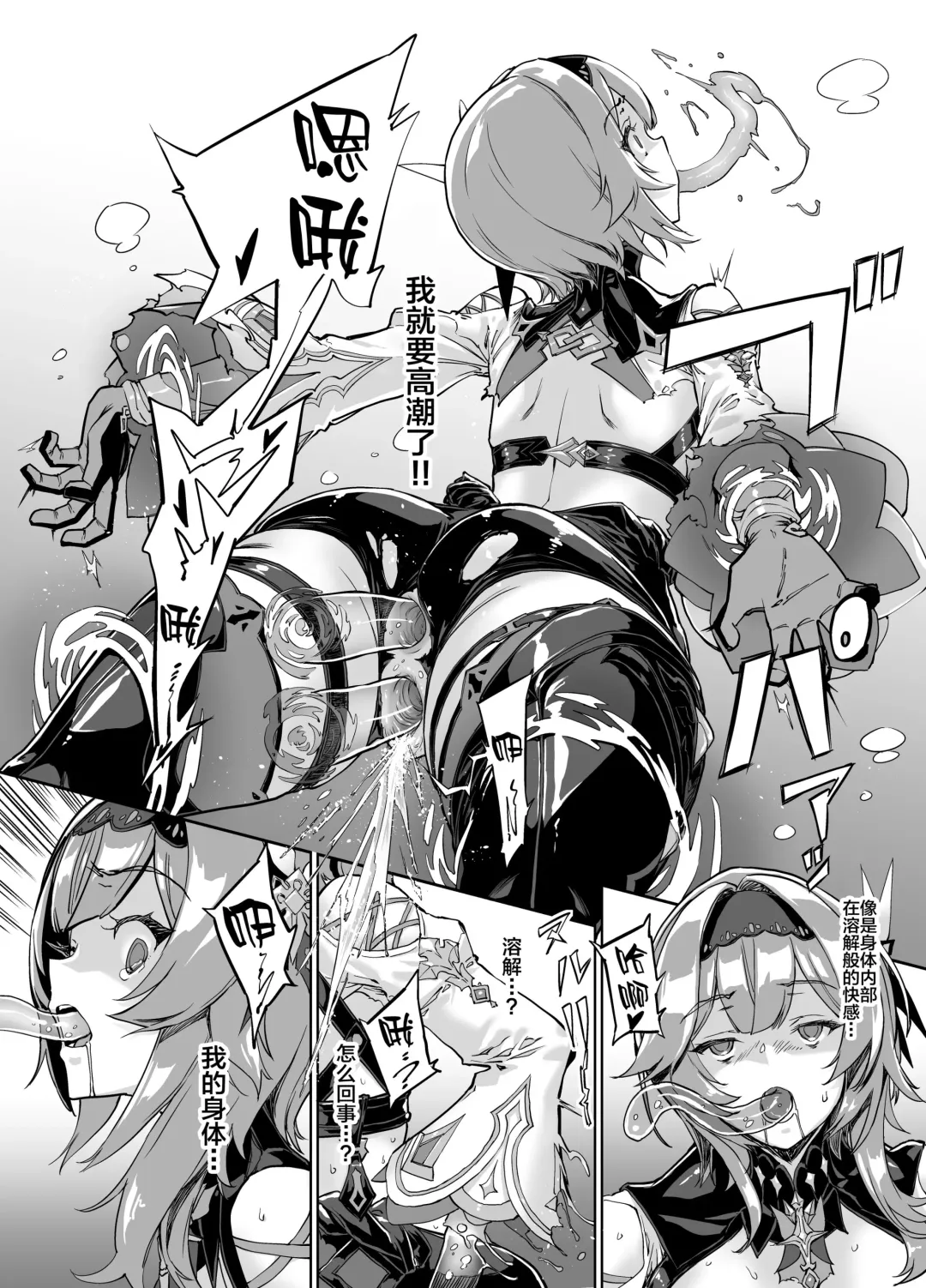 [Zutta] エウルアスライム化エンド Fhentai - Page 4