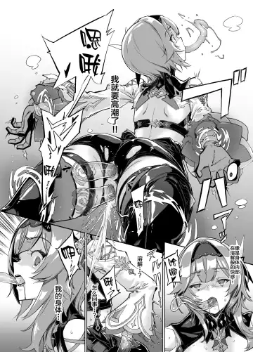 [Zutta] エウルアスライム化エンド Fhentai - Page 4