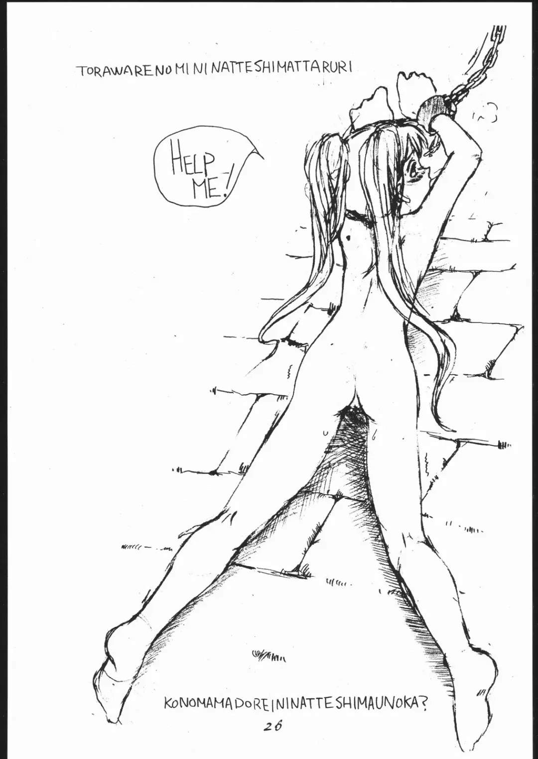 [Kagetora - Shoryutei Enraku] MOBILE BATTLESHIP NADESICO ONLY RURI HOSHINO Fhentai - Page 25