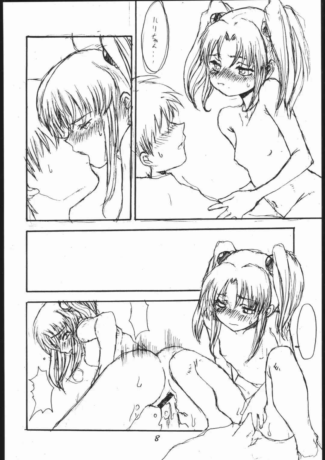 [Kagetora - Shoryutei Enraku] MOBILE BATTLESHIP NADESICO ONLY RURI HOSHINO Fhentai - Page 7