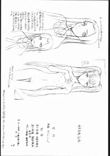 [Kagetora - Shoryutei Enraku] MOBILE BATTLESHIP NADESICO ONLY RURI HOSHINO Fhentai - Page 18