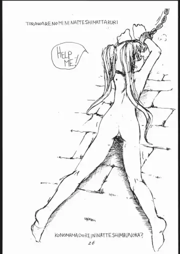 [Kagetora - Shoryutei Enraku] MOBILE BATTLESHIP NADESICO ONLY RURI HOSHINO Fhentai - Page 25