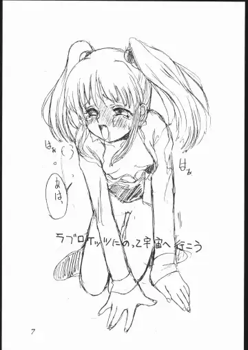 [Kagetora - Shoryutei Enraku] MOBILE BATTLESHIP NADESICO ONLY RURI HOSHINO Fhentai - Page 6