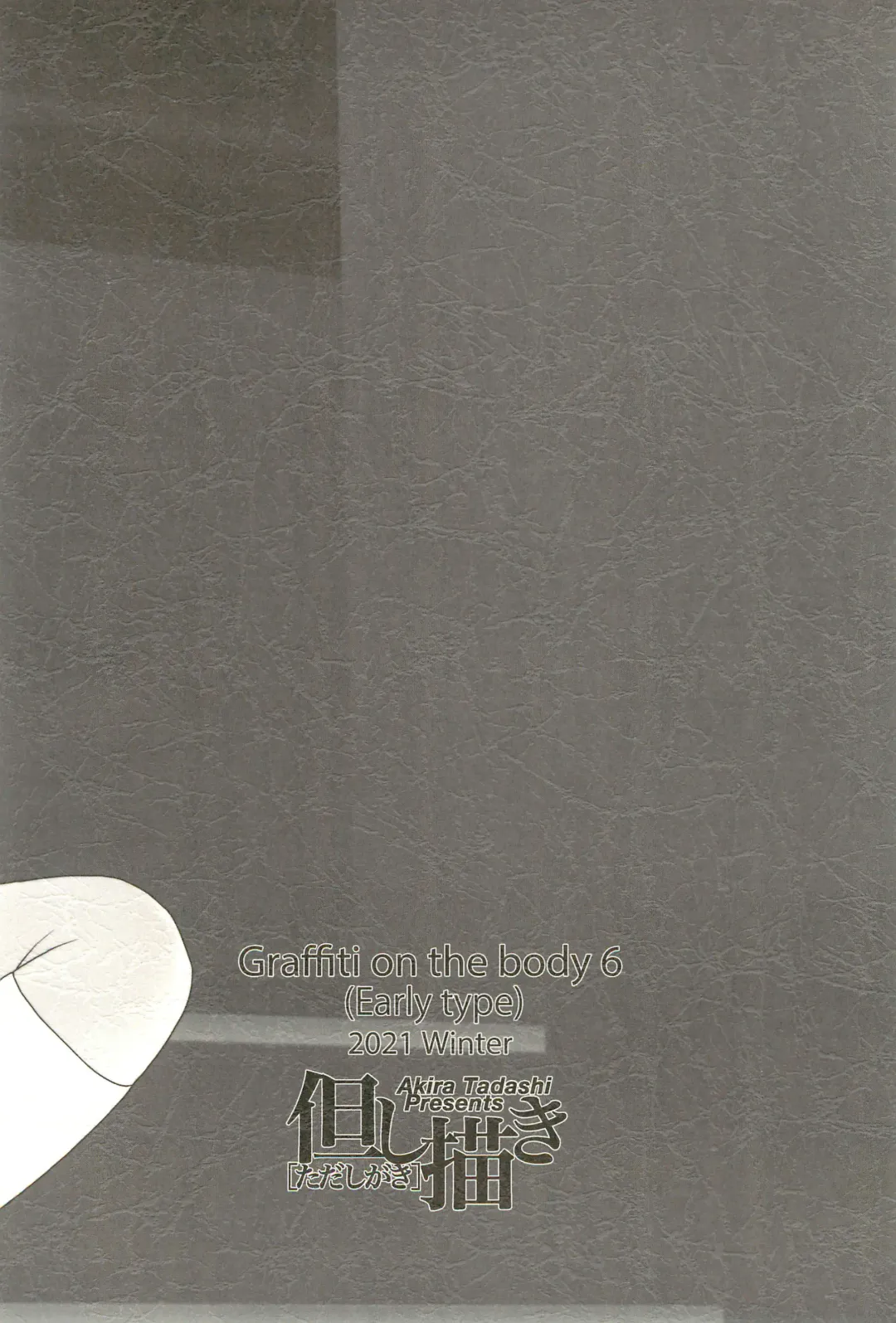 [Tadashi Akira] Karada ni Rakugaki-chou Fhentai - Page 22