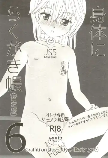 Read [Tadashi Akira] Karada ni Rakugaki-chou - Fhentai