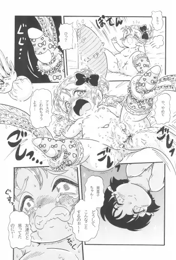 [Nakajima Tomoki] Arisu to Arisu Fhentai - Page 13