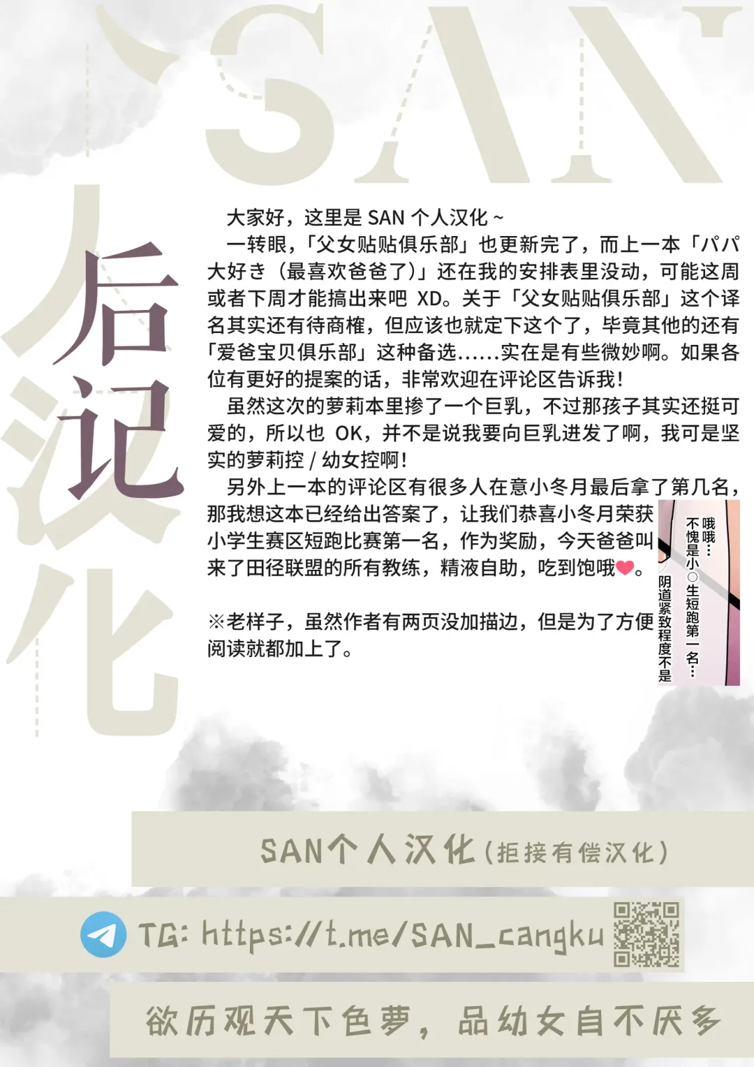 [Kanabun] Papakko Club (decensored) Fhentai - Page 21