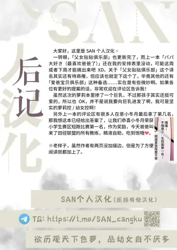 [Kanabun] Papakko Club (decensored) Fhentai - Page 21