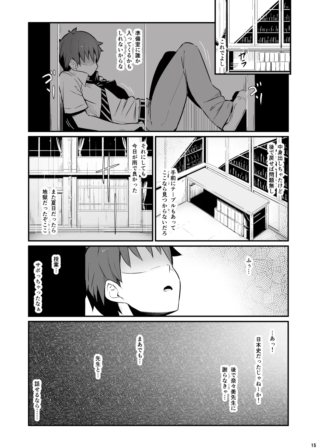 [Piro] Kagaku Junbishitsu no Tsumi Fhentai - Page 16