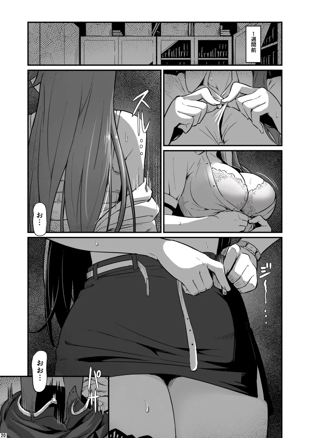 [Piro] Kagaku Junbishitsu no Tsumi Fhentai - Page 21