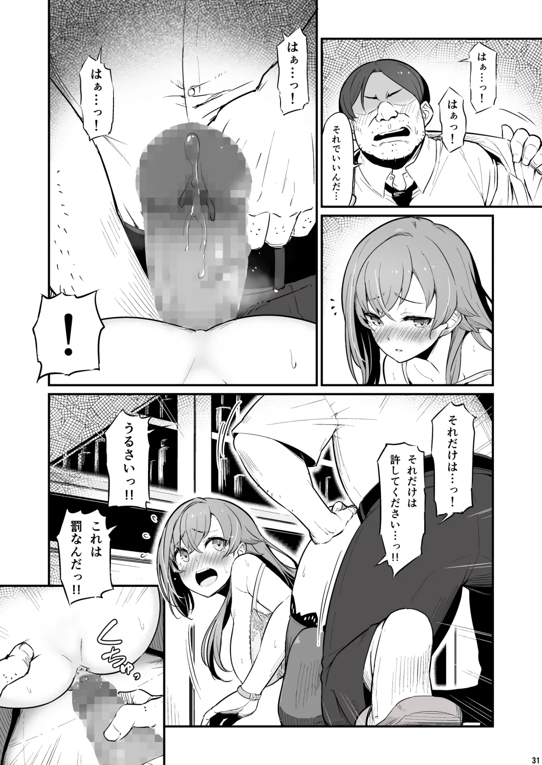 [Piro] Kagaku Junbishitsu no Tsumi Fhentai - Page 32