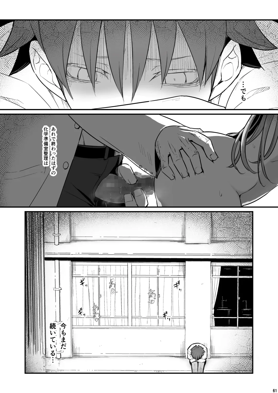 [Piro] Kagaku Junbishitsu no Tsumi Fhentai - Page 62