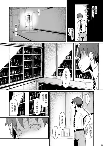[Piro] Kagaku Junbishitsu no Tsumi Fhentai - Page 14