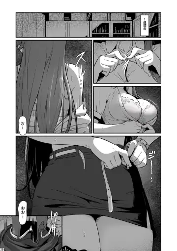 [Piro] Kagaku Junbishitsu no Tsumi Fhentai - Page 21
