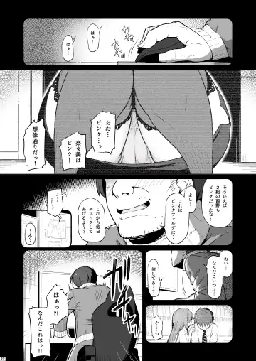 [Piro] Kagaku Junbishitsu no Tsumi Fhentai - Page 23