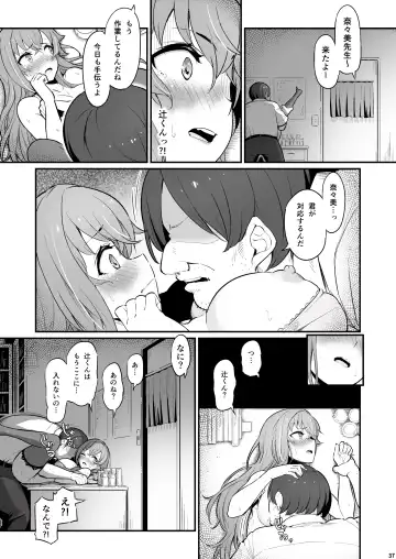 [Piro] Kagaku Junbishitsu no Tsumi Fhentai - Page 38