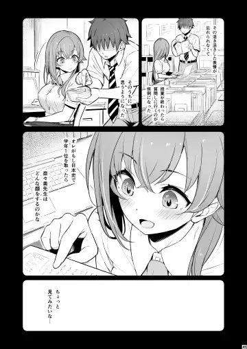 [Piro] Kagaku Junbishitsu no Tsumi Fhentai - Page 46