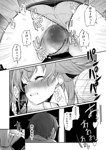 [Piro] Kagaku Junbishitsu no Tsumi Fhentai - Page 49