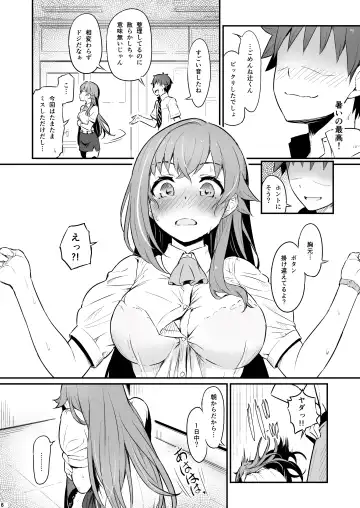 [Piro] Kagaku Junbishitsu no Tsumi Fhentai - Page 7