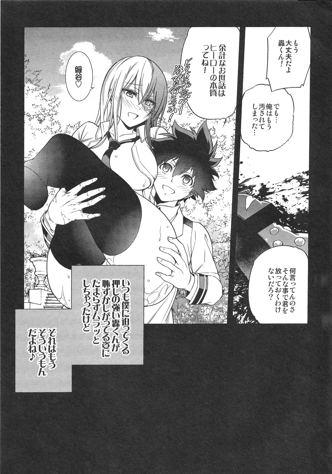 [Hibino Tomoki - Shima Seiryuu] Koisuru Hyouketsu Girl 2 Fhentai - Page 13