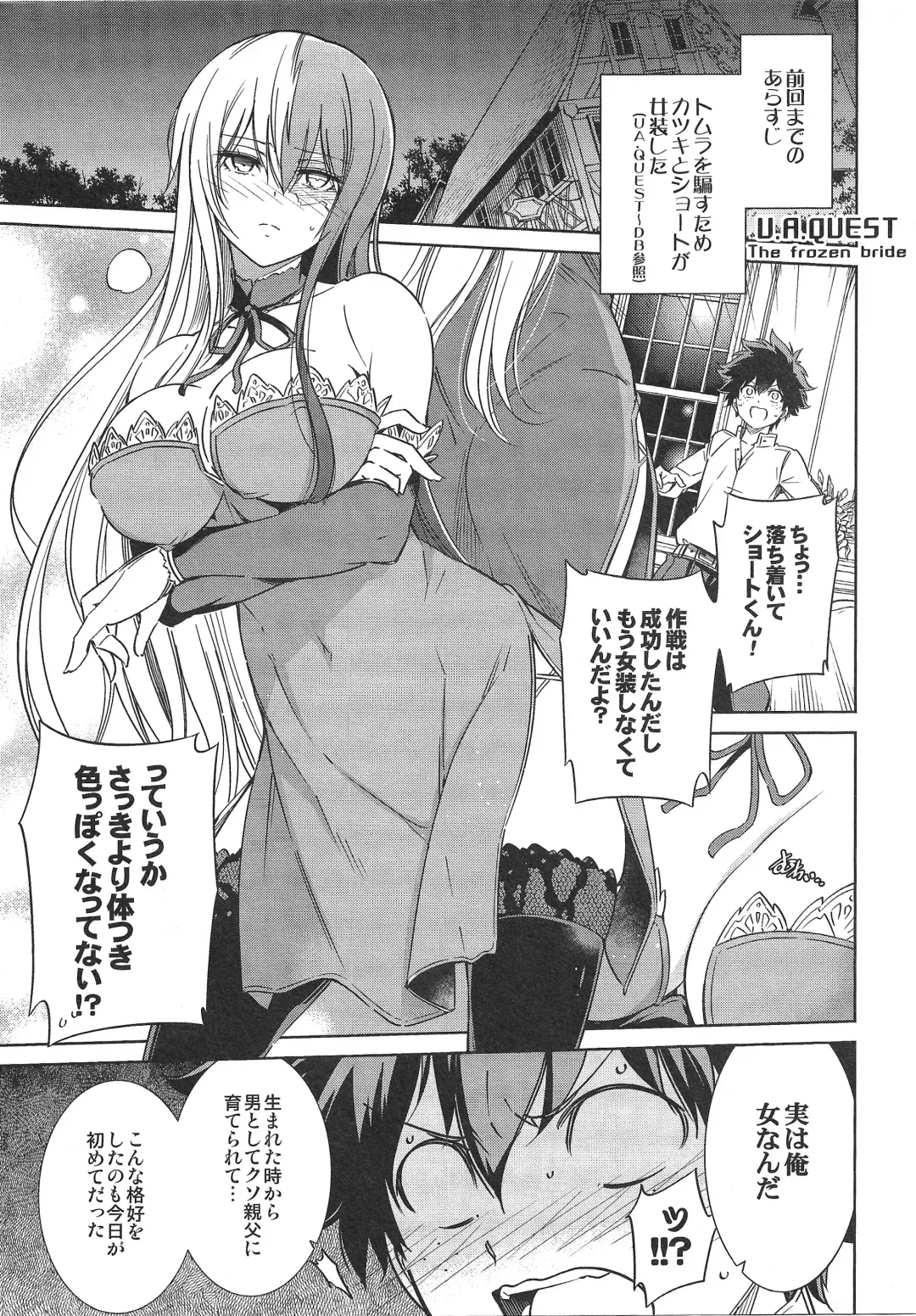 [Hibino Tomoki - Shima Seiryuu] Koisuru Hyouketsu Girl 2 Fhentai - Page 15