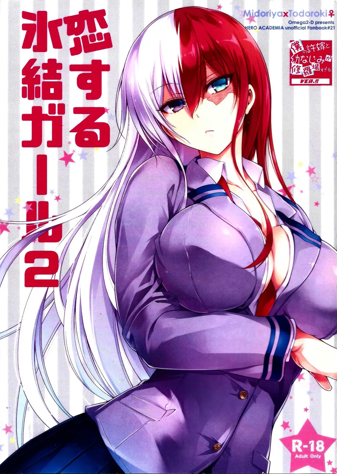 [Hibino Tomoki - Shima Seiryuu] Koisuru Hyouketsu Girl 2 Fhentai - Page 2