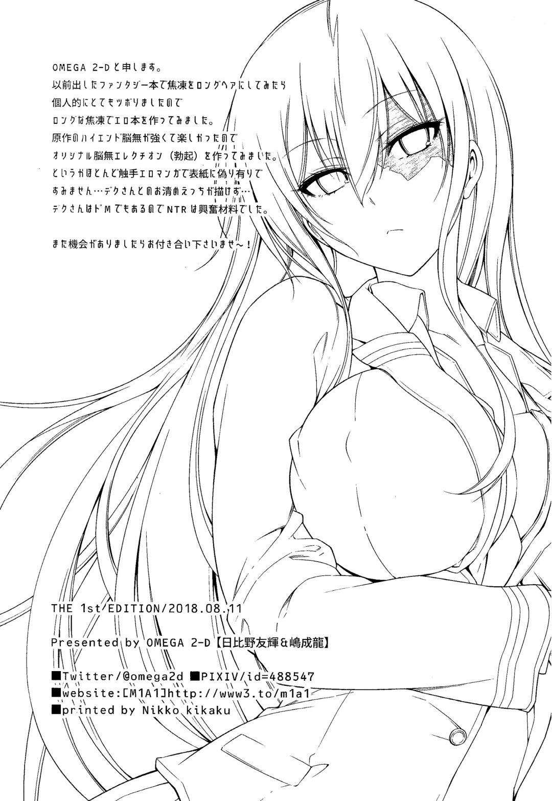 [Hibino Tomoki - Shima Seiryuu] Koisuru Hyouketsu Girl 2 Fhentai - Page 22