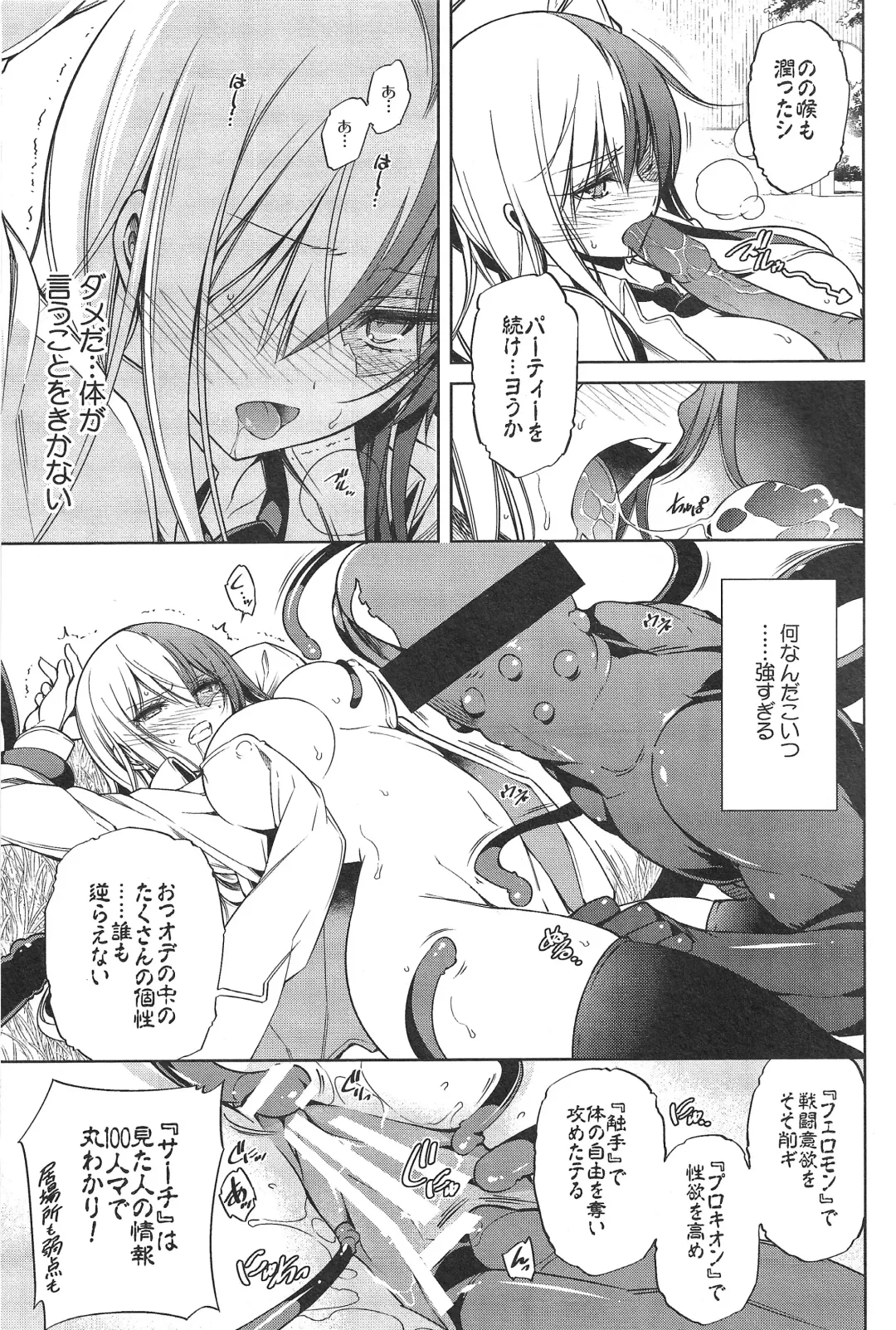 [Hibino Tomoki - Shima Seiryuu] Koisuru Hyouketsu Girl 2 Fhentai - Page 5