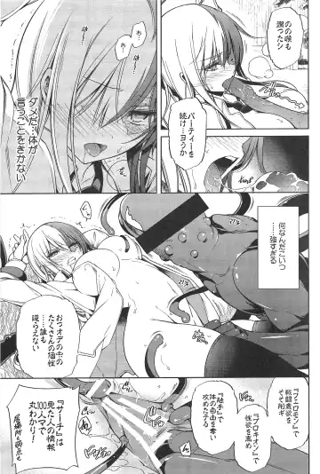 [Hibino Tomoki - Shima Seiryuu] Koisuru Hyouketsu Girl 2 Fhentai - Page 5