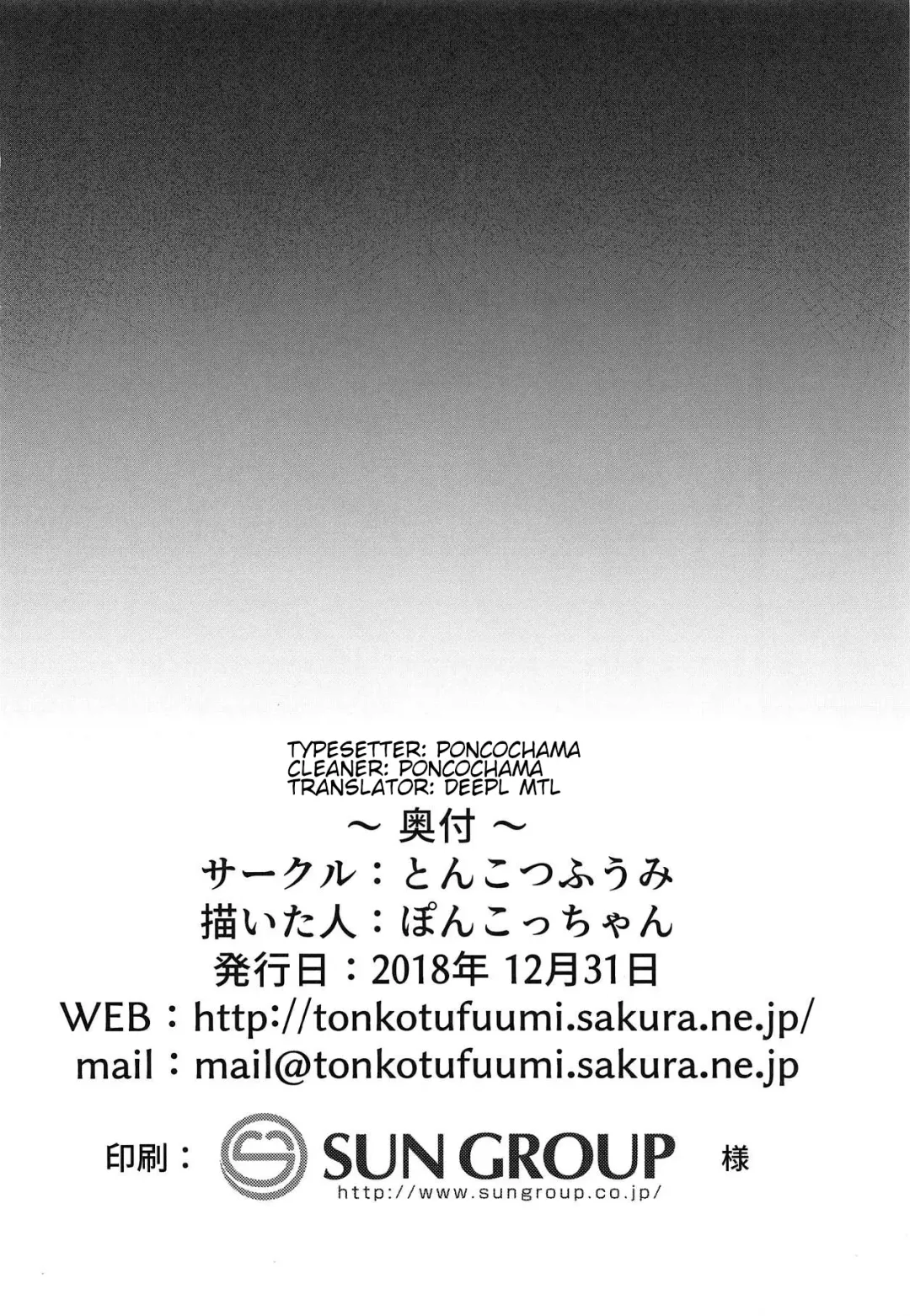 [Poncocchan] Kuchi o Sui nee Fhentai - Page 24