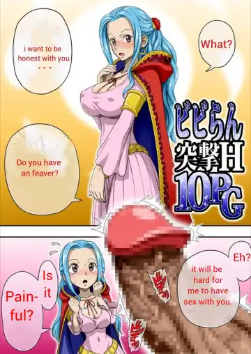 Vivi Ran Totsugeki H10PG Fhentai - Page 11