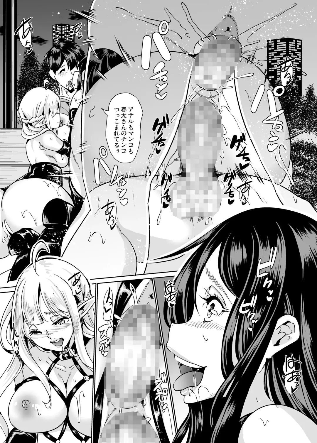 [Ootori Mahiro] Sukebe Elf Shimai, Konkatsu ni Kuru Soushuuhen Fhentai - Page 102