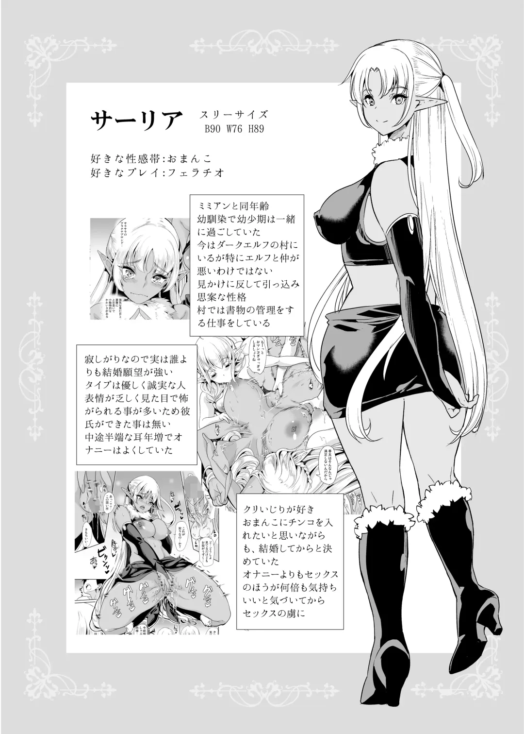 [Ootori Mahiro] Sukebe Elf Shimai, Konkatsu ni Kuru Soushuuhen Fhentai - Page 105