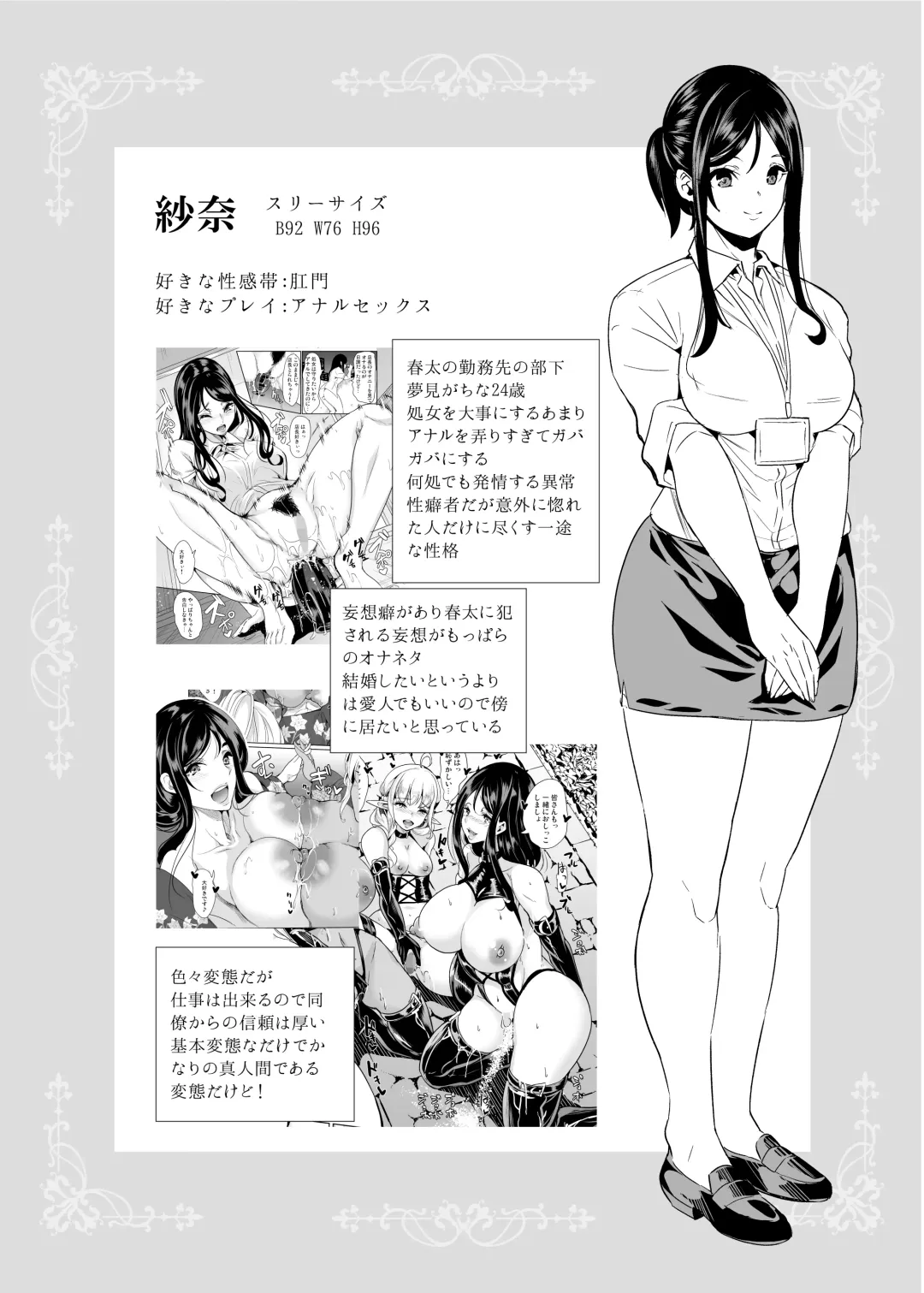 [Ootori Mahiro] Sukebe Elf Shimai, Konkatsu ni Kuru Soushuuhen Fhentai - Page 137