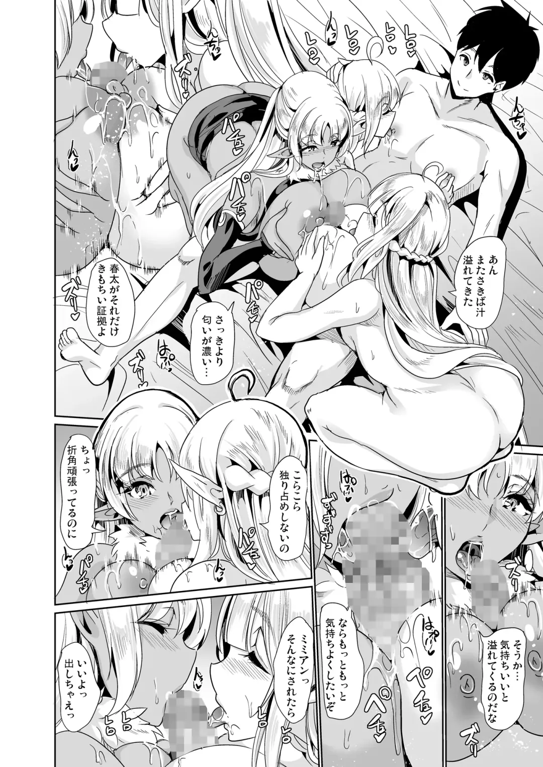 [Ootori Mahiro] Sukebe Elf Shimai, Konkatsu ni Kuru Soushuuhen Fhentai - Page 53