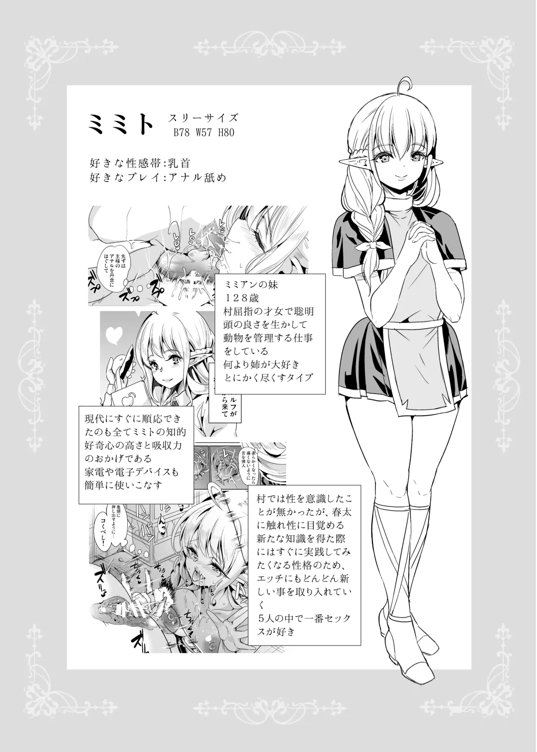 [Ootori Mahiro] Sukebe Elf Shimai, Konkatsu ni Kuru Soushuuhen Fhentai - Page 71