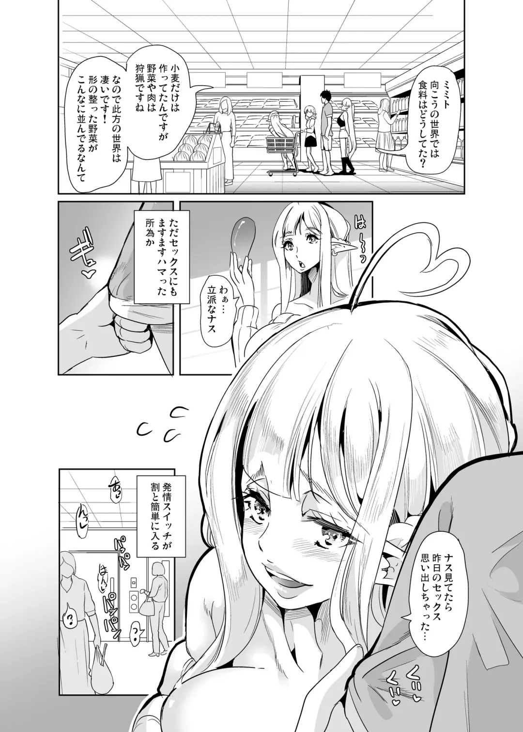 [Ootori Mahiro] Sukebe Elf Shimai, Konkatsu ni Kuru Soushuuhen Fhentai - Page 73
