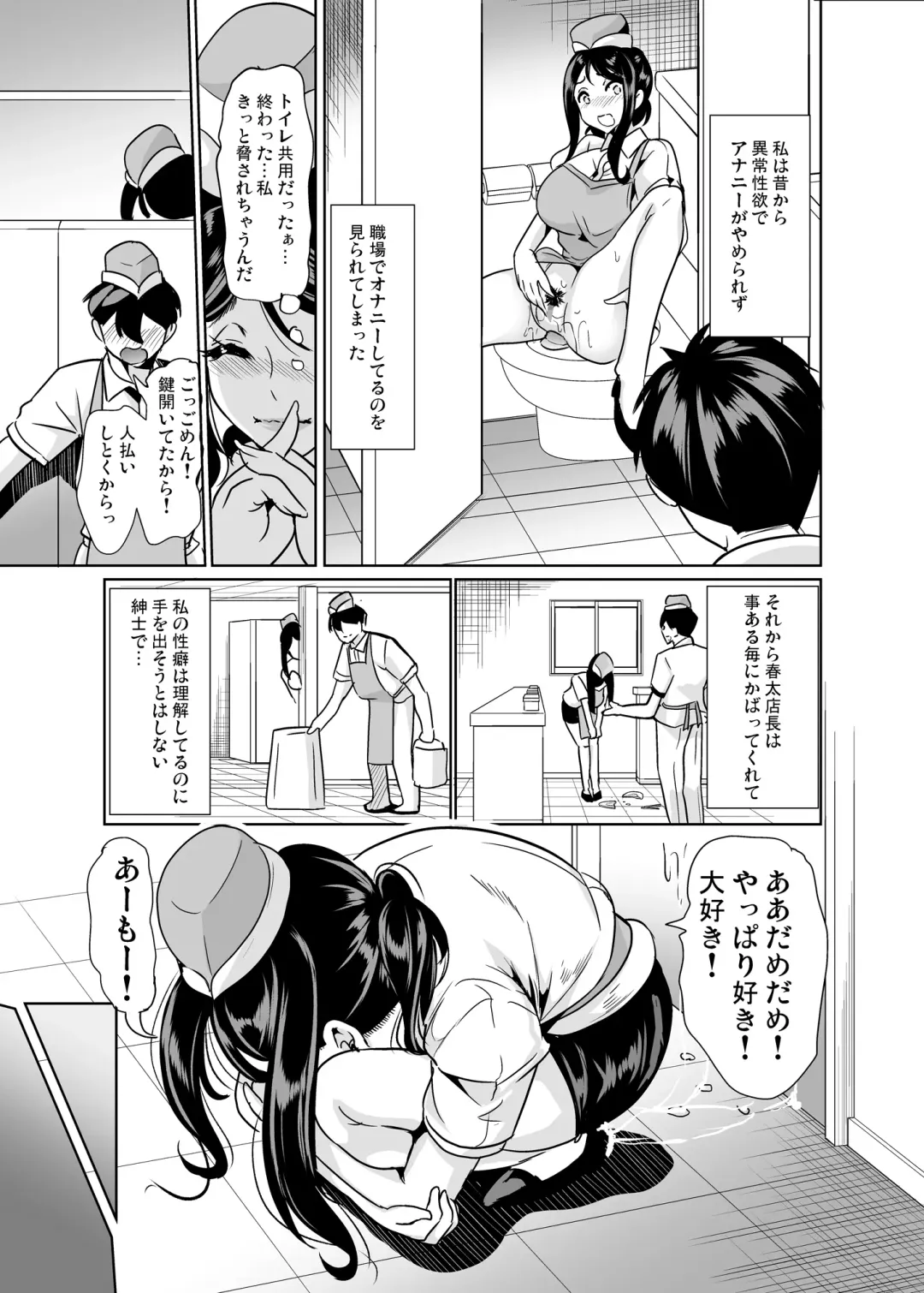 [Ootori Mahiro] Sukebe Elf Shimai, Konkatsu ni Kuru Soushuuhen Fhentai - Page 76