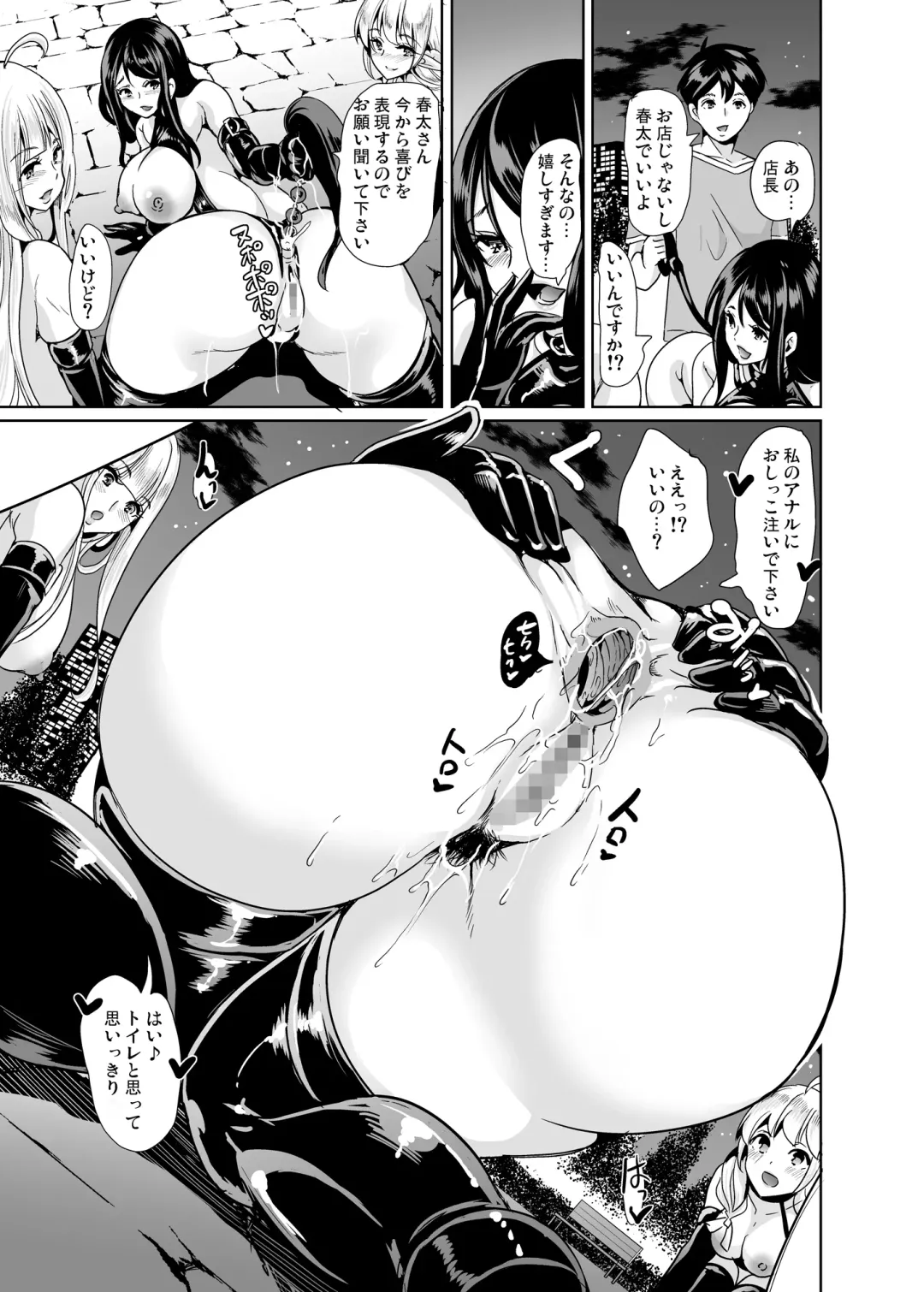 [Ootori Mahiro] Sukebe Elf Shimai, Konkatsu ni Kuru Soushuuhen Fhentai - Page 82