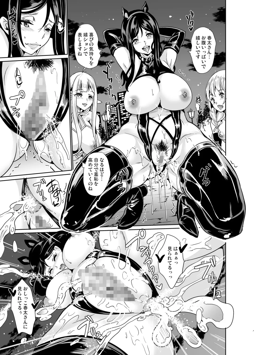 [Ootori Mahiro] Sukebe Elf Shimai, Konkatsu ni Kuru Soushuuhen Fhentai - Page 84