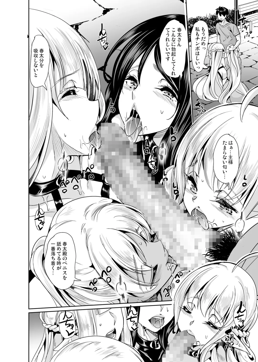 [Ootori Mahiro] Sukebe Elf Shimai, Konkatsu ni Kuru Soushuuhen Fhentai - Page 91