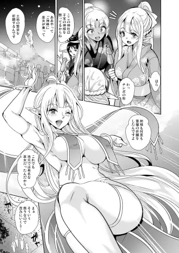[Ootori Mahiro] Sukebe Elf Shimai, Konkatsu ni Kuru Soushuuhen Fhentai - Page 110