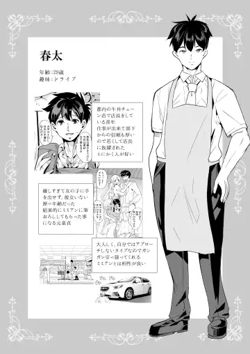 [Ootori Mahiro] Sukebe Elf Shimai, Konkatsu ni Kuru Soushuuhen Fhentai - Page 184