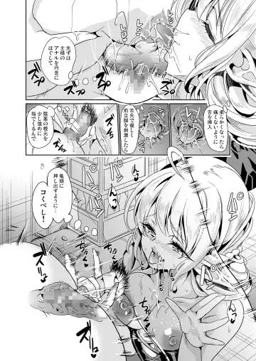[Ootori Mahiro] Sukebe Elf Shimai, Konkatsu ni Kuru Soushuuhen Fhentai - Page 31
