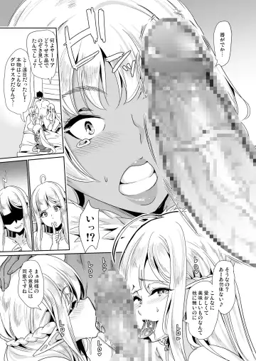 [Ootori Mahiro] Sukebe Elf Shimai, Konkatsu ni Kuru Soushuuhen Fhentai - Page 44