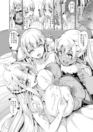 [Ootori Mahiro] Sukebe Elf Shimai, Konkatsu ni Kuru Soushuuhen Fhentai - Page 51