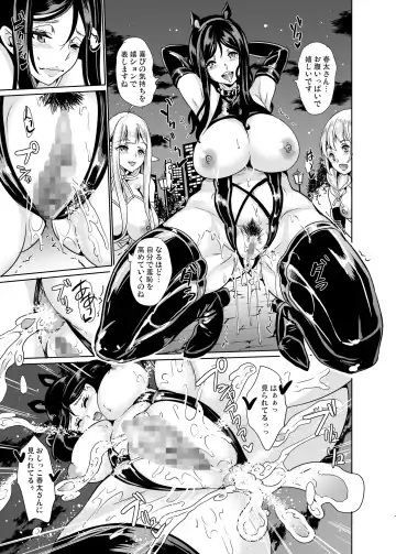 [Ootori Mahiro] Sukebe Elf Shimai, Konkatsu ni Kuru Soushuuhen Fhentai - Page 84