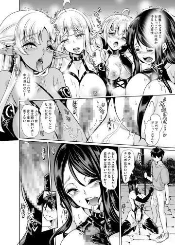 [Ootori Mahiro] Sukebe Elf Shimai, Konkatsu ni Kuru Soushuuhen Fhentai - Page 87