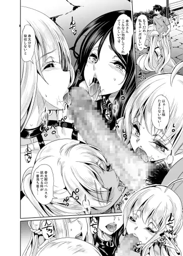 [Ootori Mahiro] Sukebe Elf Shimai, Konkatsu ni Kuru Soushuuhen Fhentai - Page 91