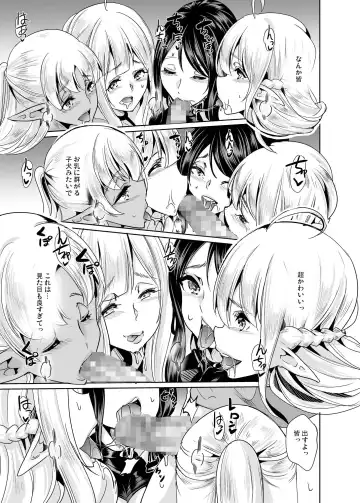 [Ootori Mahiro] Sukebe Elf Shimai, Konkatsu ni Kuru Soushuuhen Fhentai - Page 92
